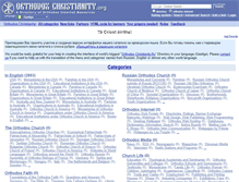 Tablet Screenshot of ie.orthodox-christianity.org