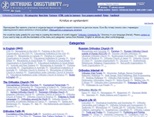 Tablet Screenshot of da.orthodox-christianity.org
